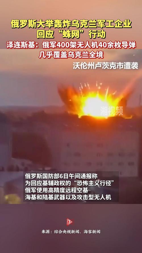 乌称袭击俄关键军工企业