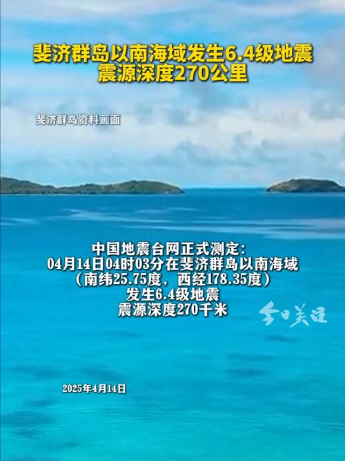 太平洋-南极海岭发生6.4级地震